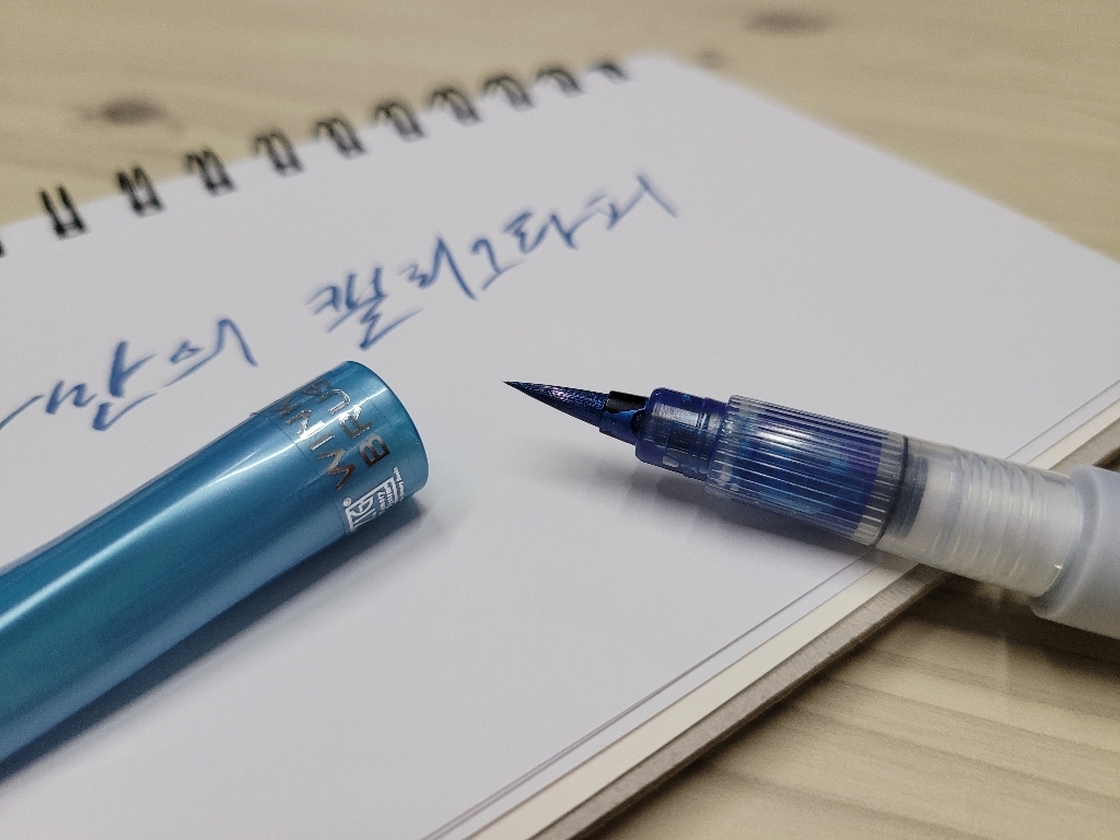 ZI 메탈릭 브러쉬펜