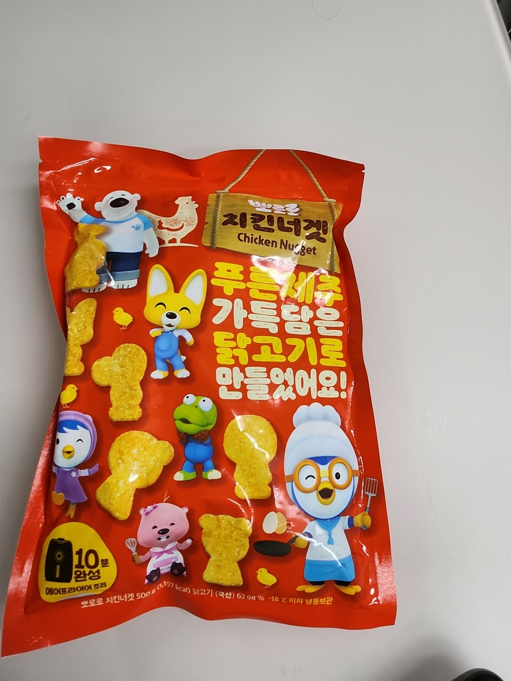 뽀로로 치킨너겟