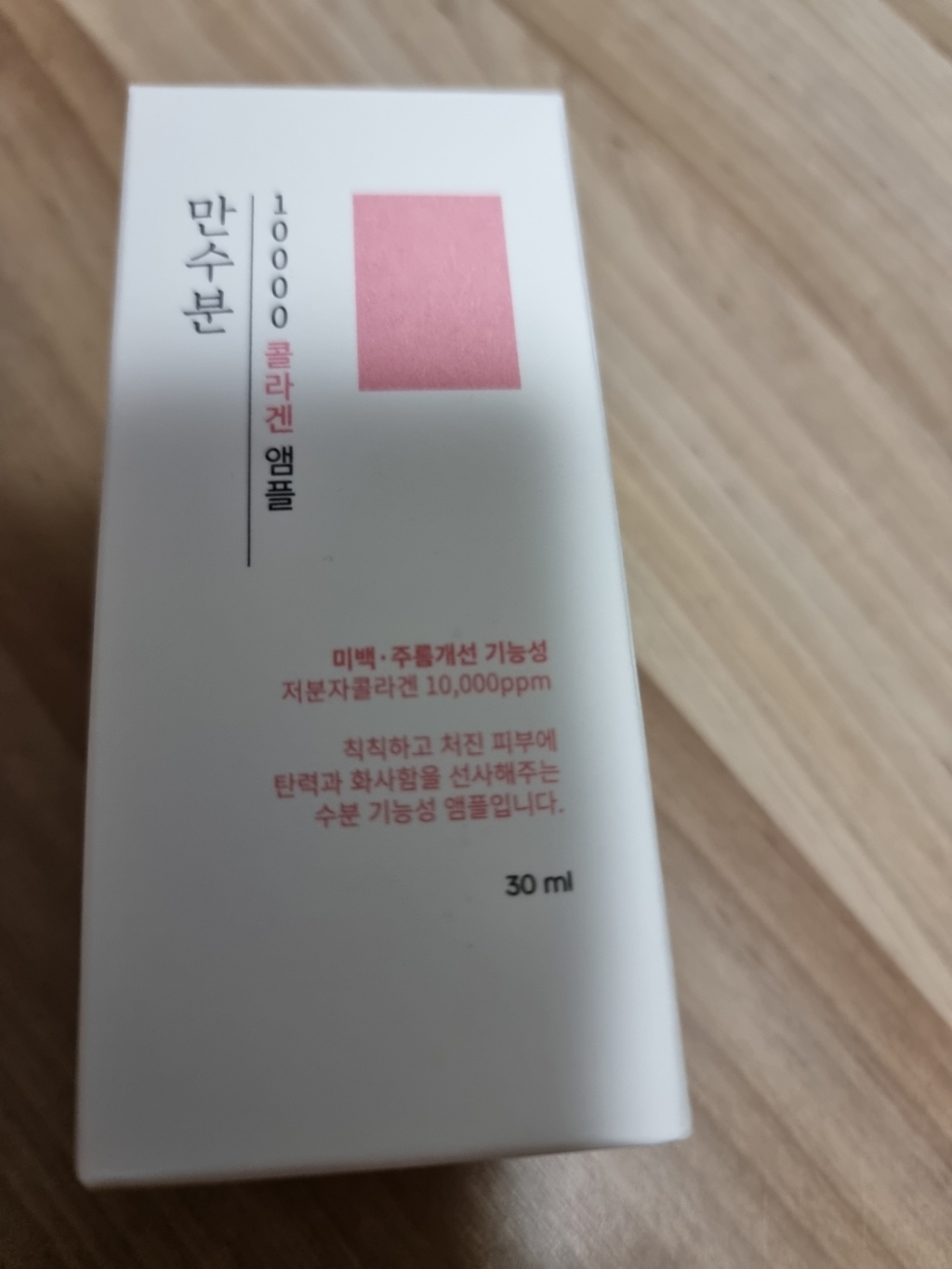 [코슬로우] 만수분 콜라겐 비타민 앰플  미백 주름개선 기능성