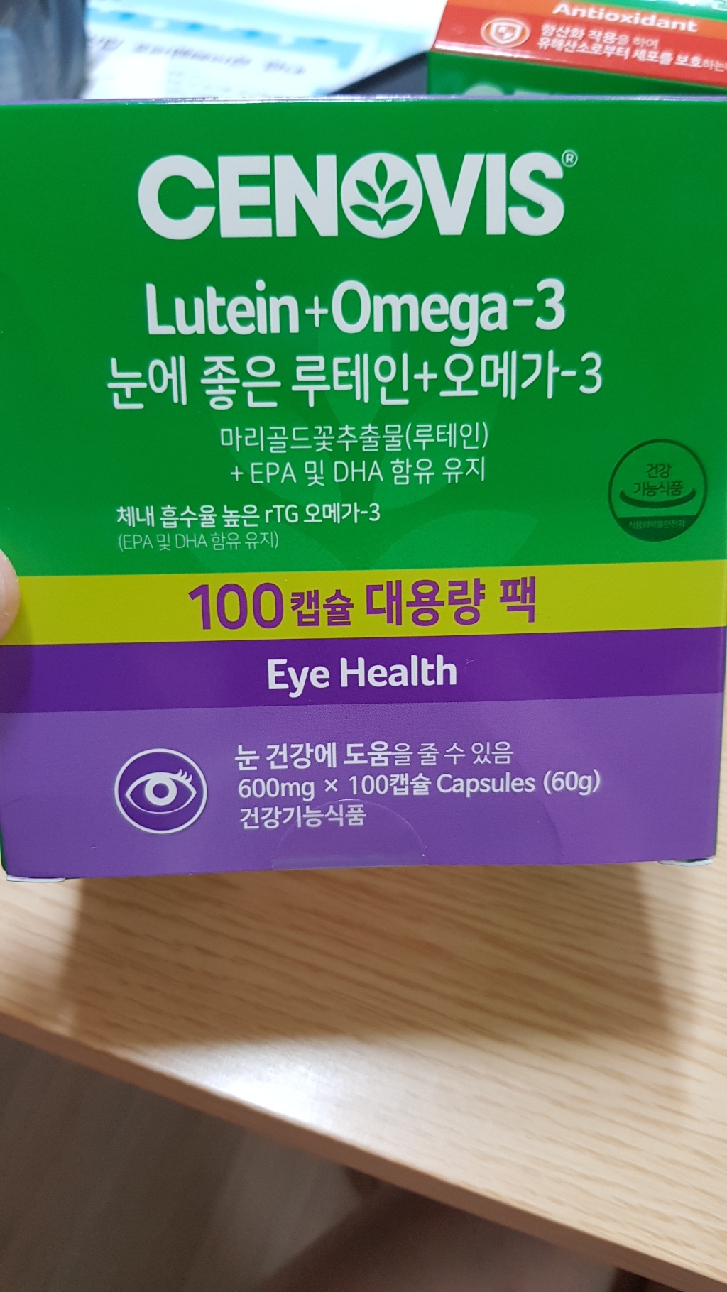 세노비스 눈에 좋은 루테인 오메가3