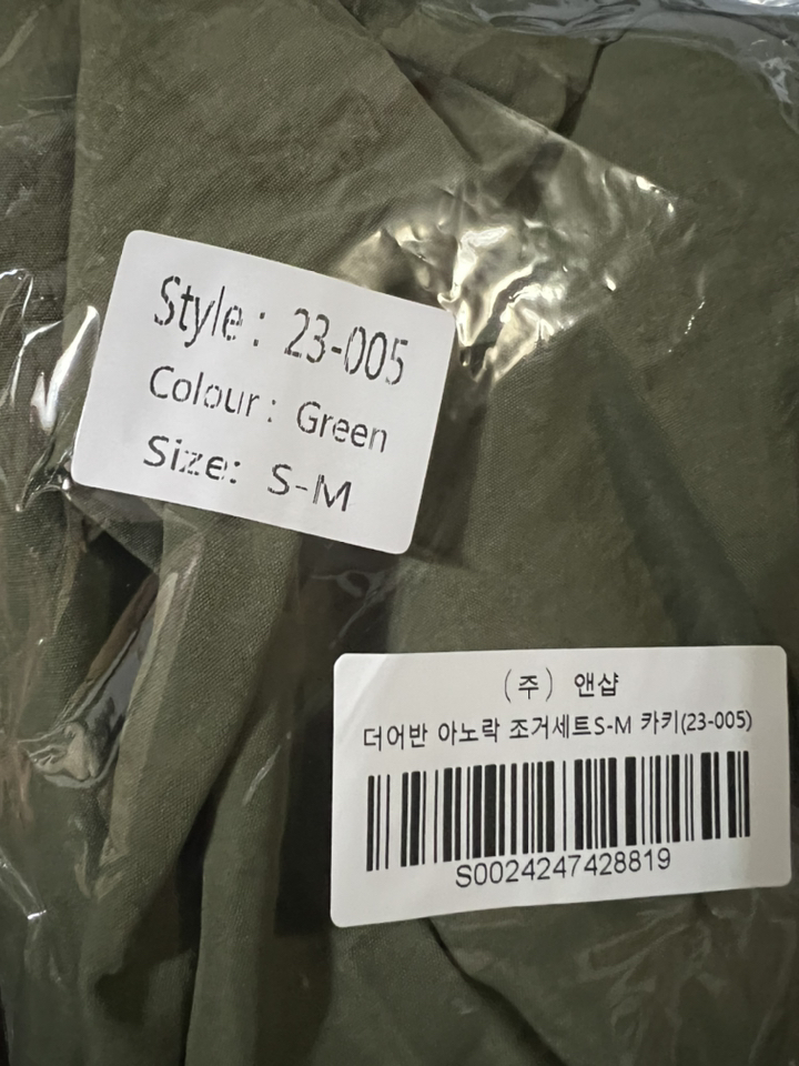 앤샵 여성용 더어반 아노락 반집업 조거 상하의