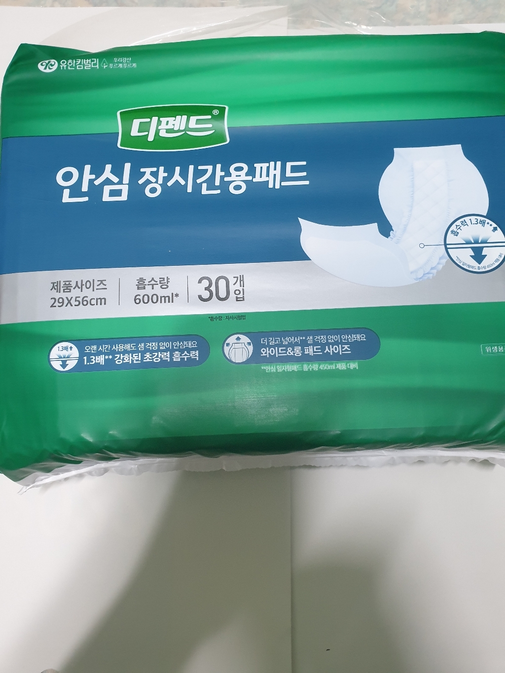 디펜드 라운드형 패드 성인용 기저귀 장시간용 취침용 속기저귀