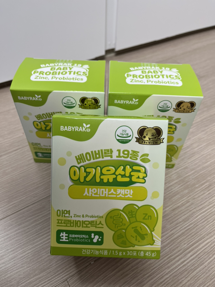 베이비락 19종 아기 생유산균 샤인머스캣맛 리뷰 후기