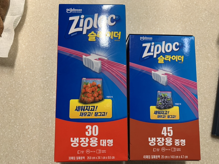 지퍼락 지퍼백 슬라이더 중형 대형