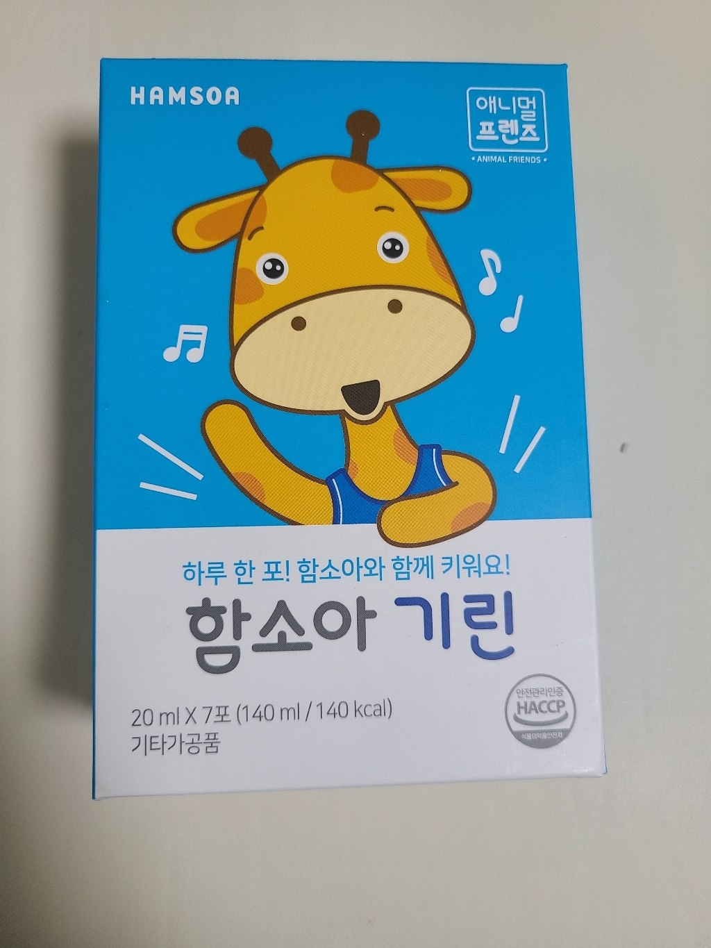 함소아 기린