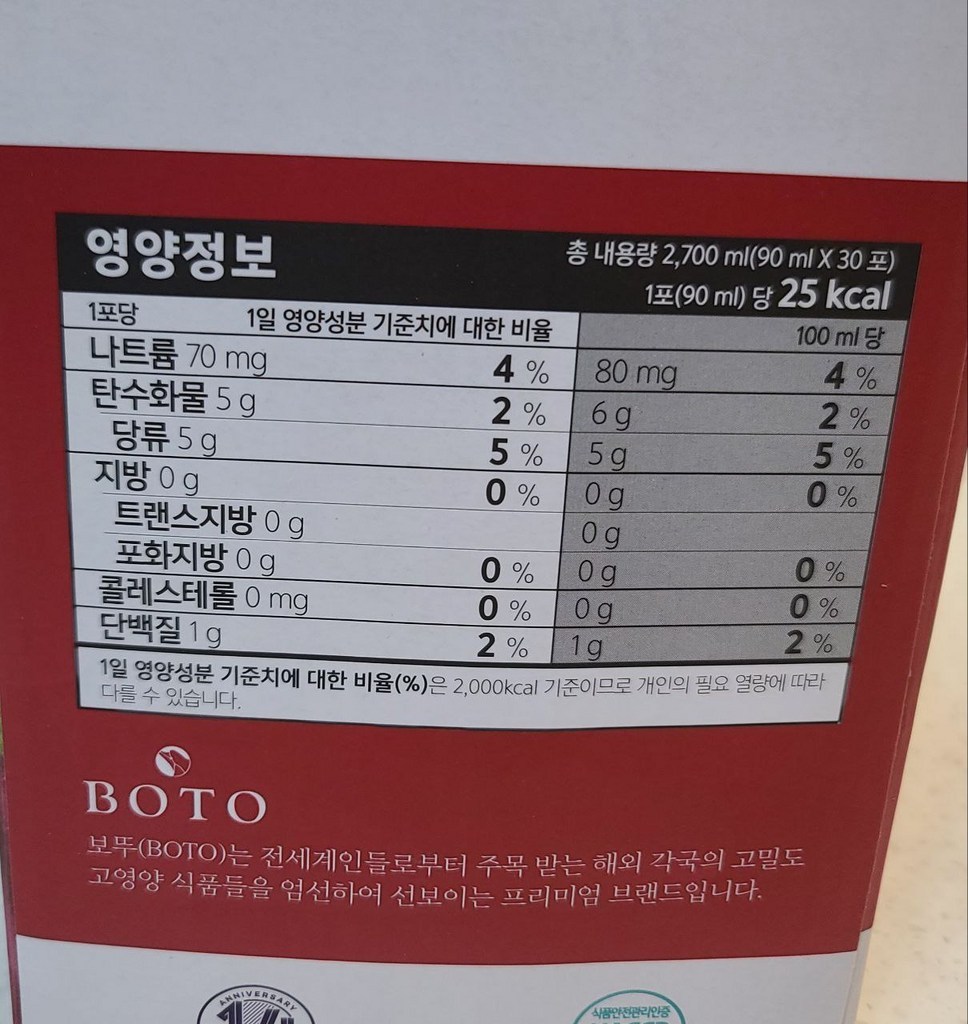 보뚜 유기농 레드비트즙 100