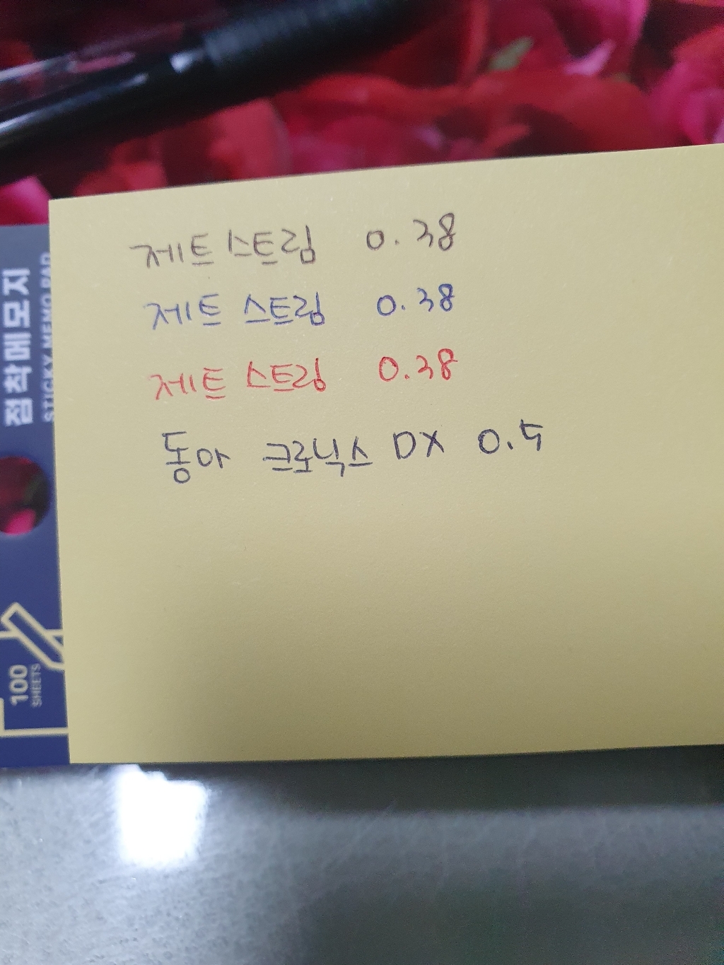 동아 크로닉스 디엑스 볼펜 C-05 투코비 스티키 메모패드 노랑