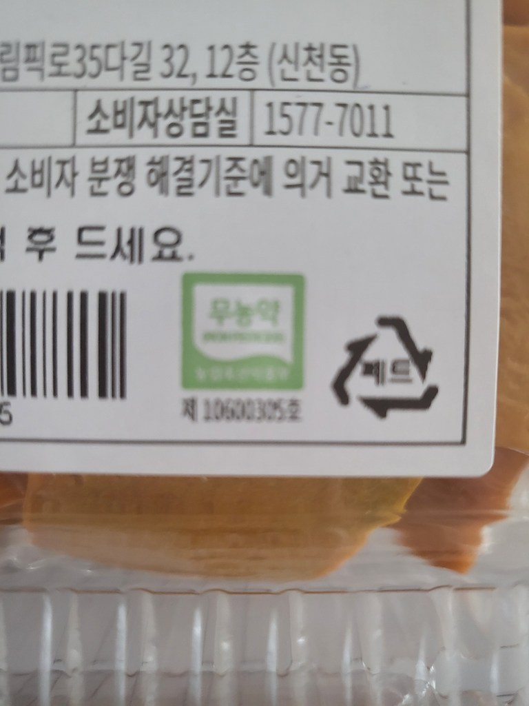 친환경 단박 깍뚝썰기