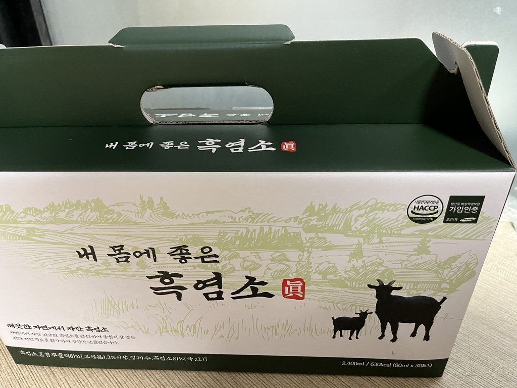 식약처 인증 자연방목 국산 흑염소 아라키돈산 건강 즙 식약청 인정 흙염소 진액 추출 흑염소액 엑기스 아카리도산 흑영소 액기스 염소 중탕 알약케이스 여성용 남성용 정품 진엑