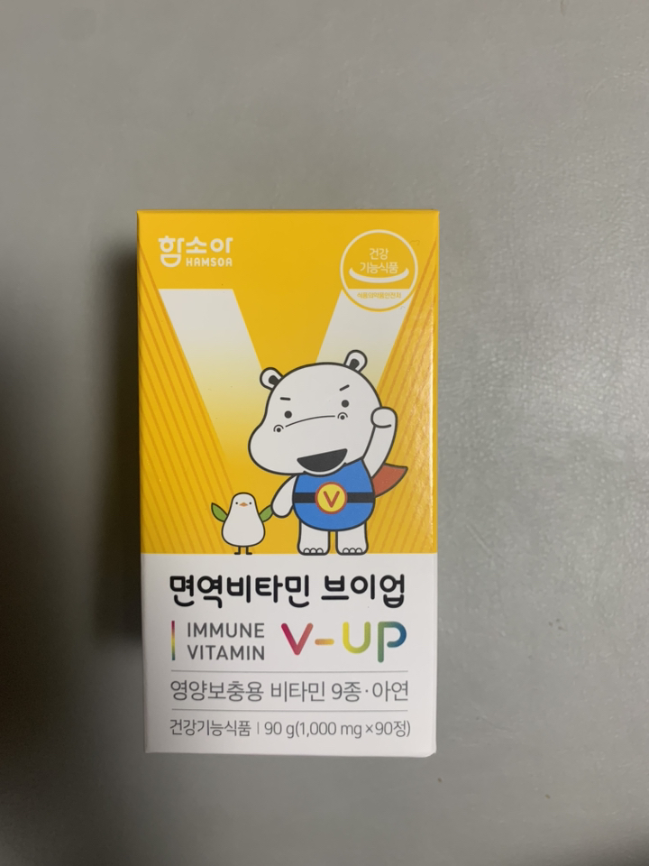 함소아 면역 비타민 브이업