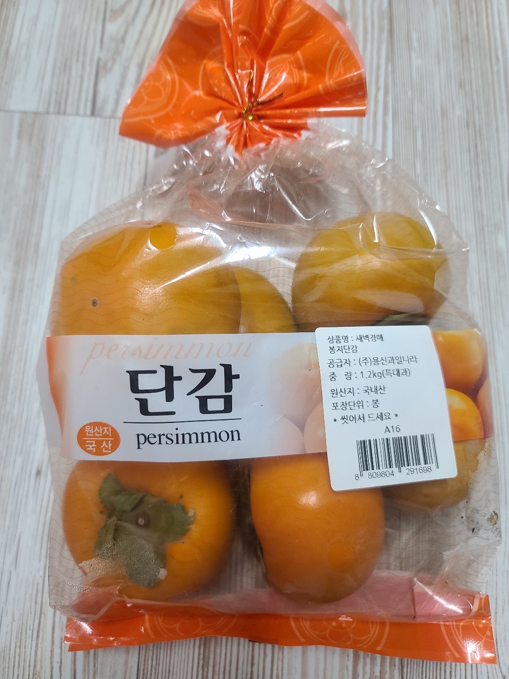 새벽경매 아삭달콤 단감