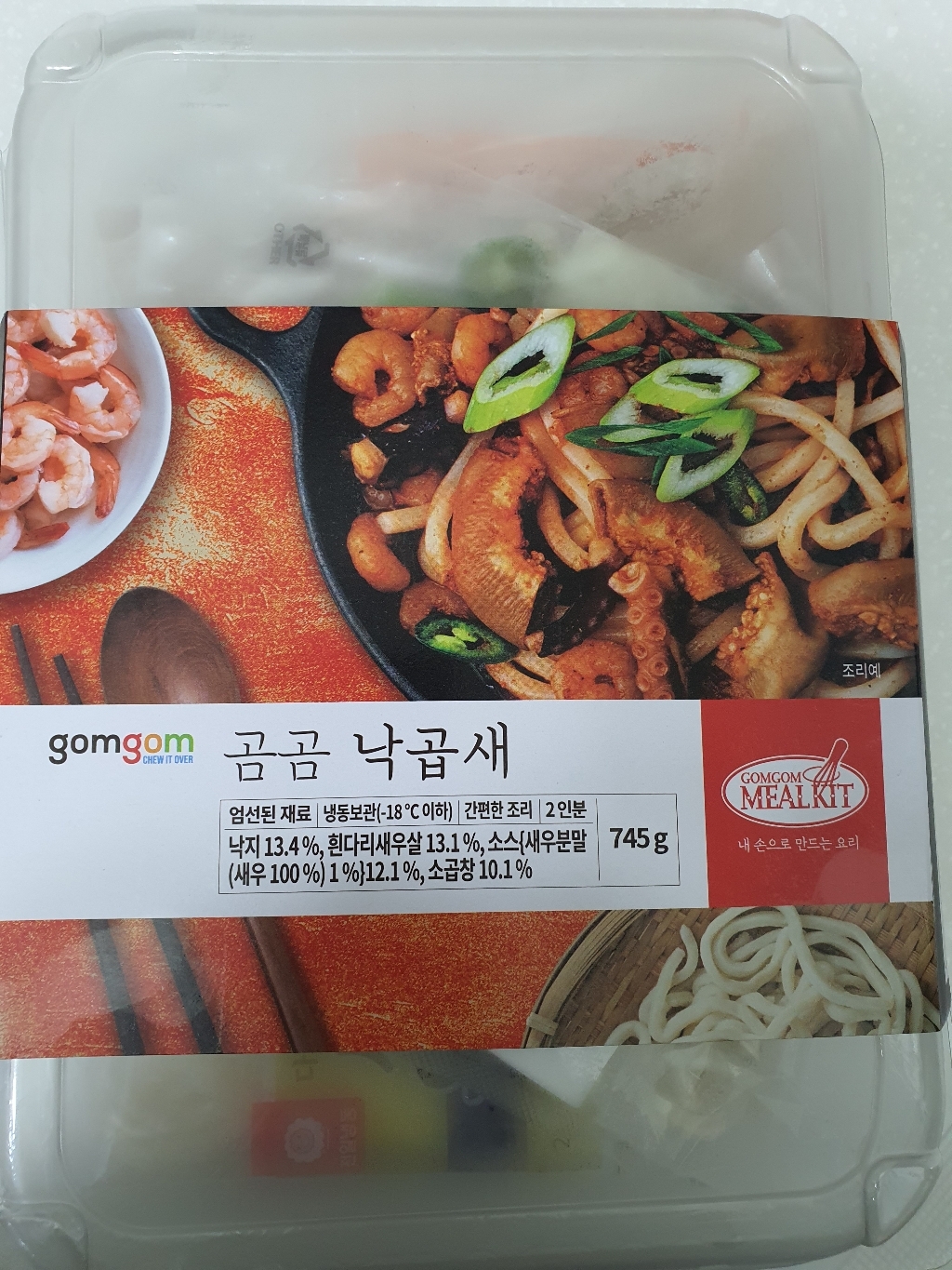 곰곰 낙곱새 밀키트