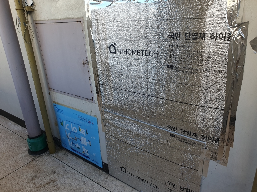두께5 접착식 비접착식 열반사단열재 모음 은박단열재 보온단열재 보온재 단열재 배관단열재 배관보온재 벽면 곰팡이방지 및 외풍차단
