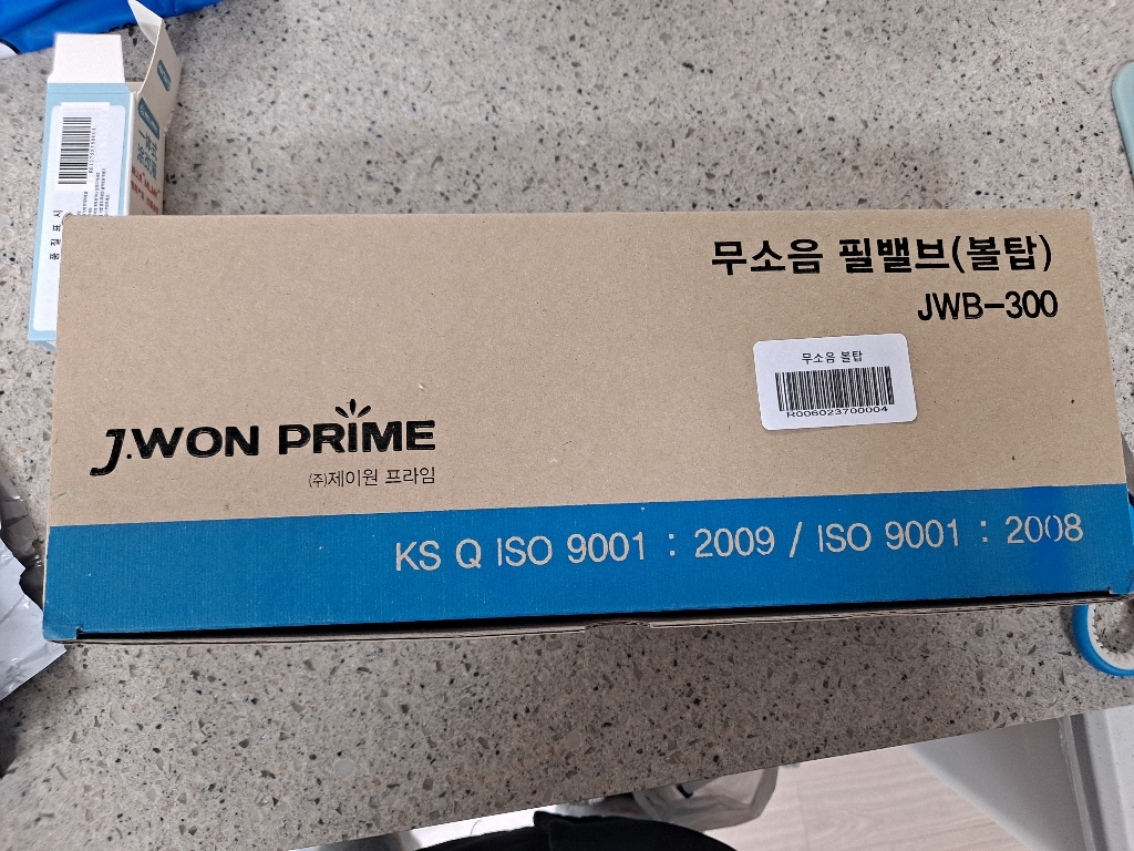 양변기 무소음 볼탑 필밸브