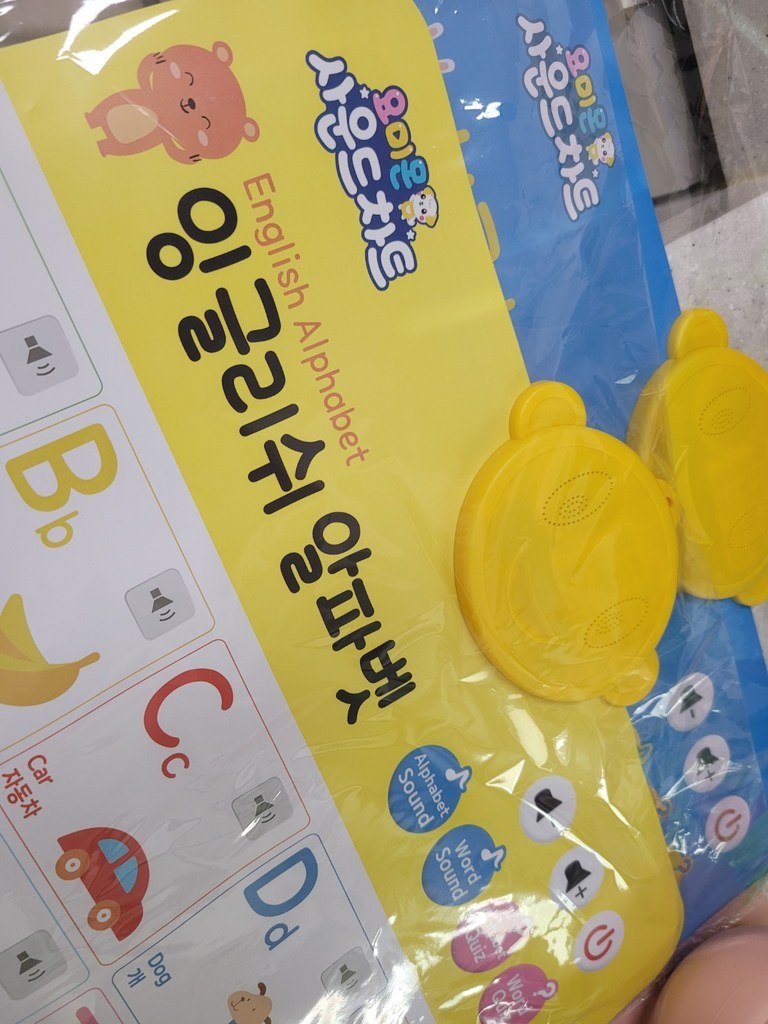 요미몬 사운드차트 잉글리쉬 알파벳 학습벽보 포스터 브로마이드