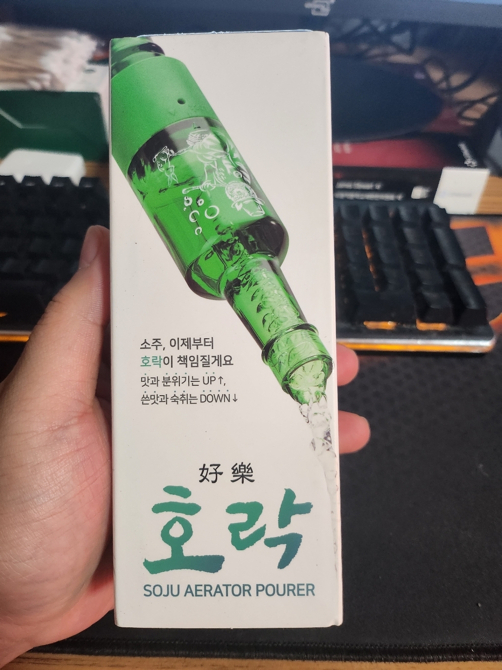 빈토리오 락 소주 에어레이터
