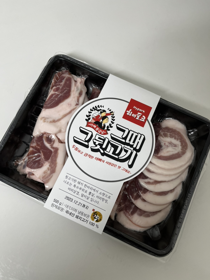 하이포크 그때 그 뒷고기 구이용