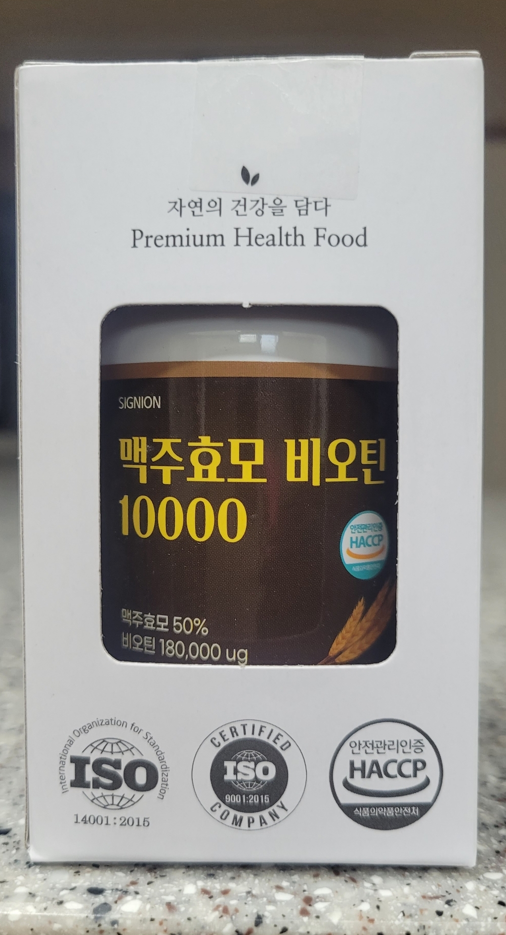 고함량 독일 맥주효모 비오틴 프랑스 콜라겐 엘라스틴 시스틴 아르기닌 아미노산 사은품 증정