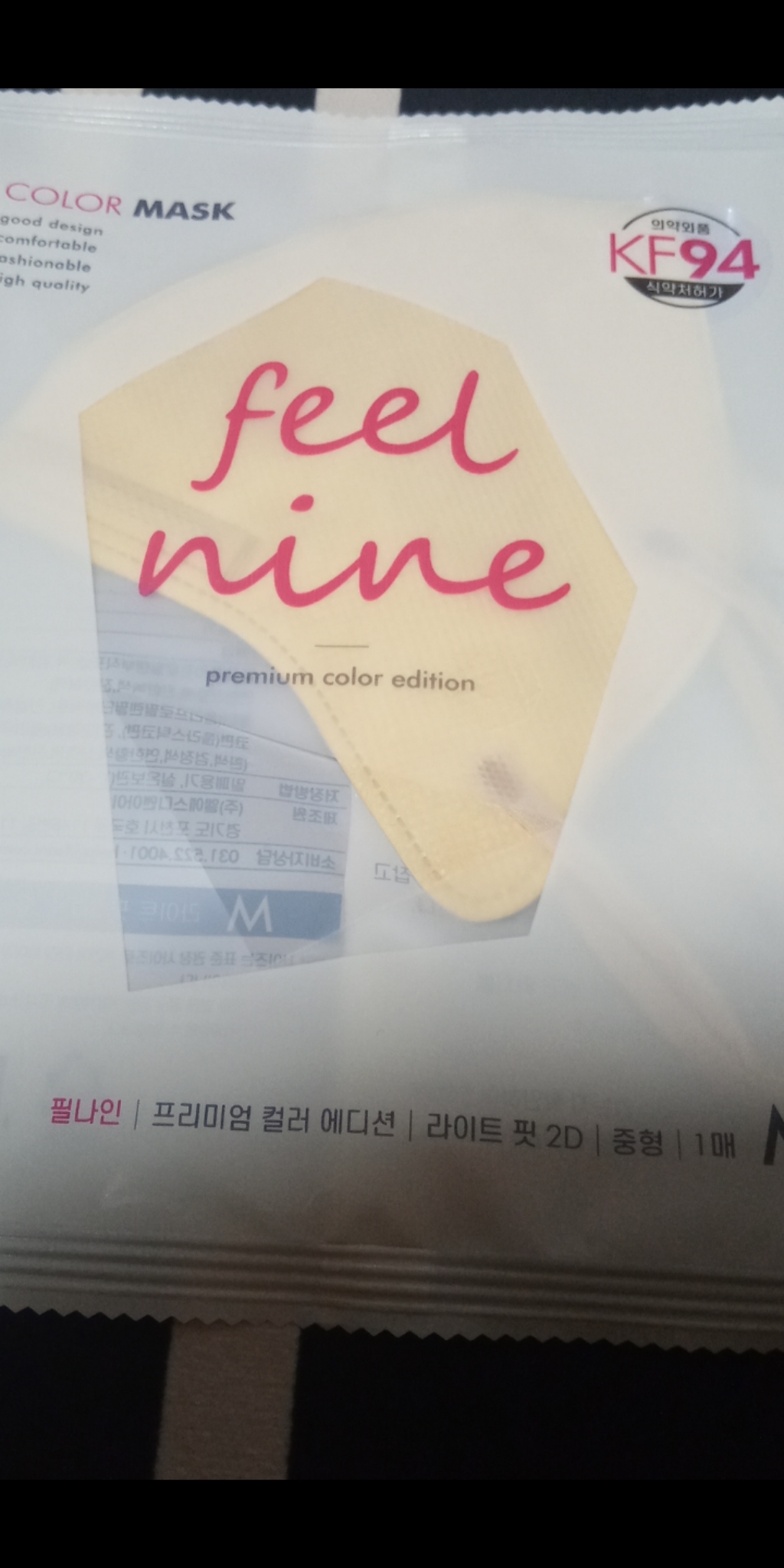 필나인 라이트핏 2D 새부리형 보건용 마스크 KF94