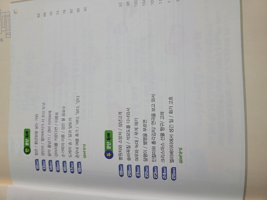 기적의 독해력 단계