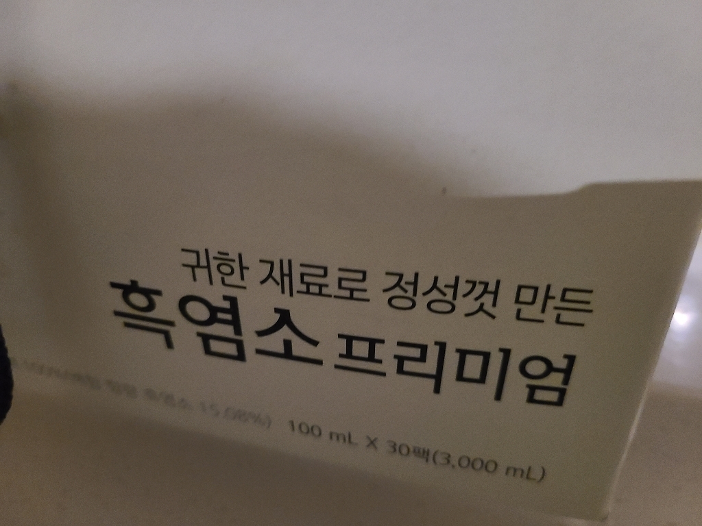 천엔케어 귀한 재료로 정성껏 만든 흑염소즙 프리미엄