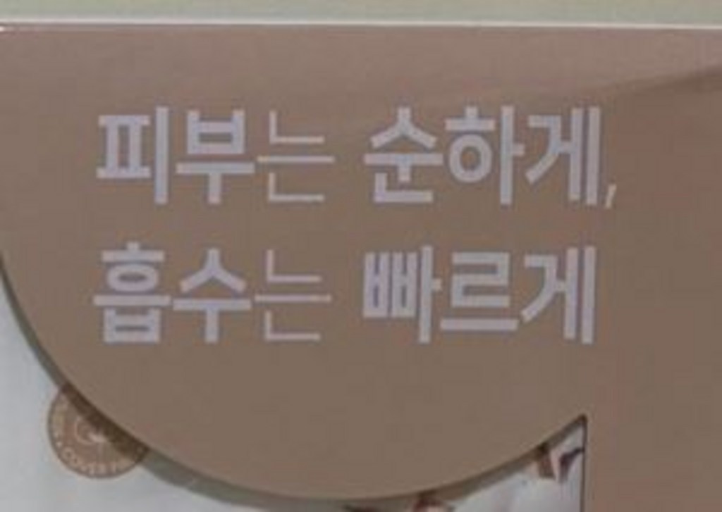 화이트 순한순면 슬림 중형 x2  대형 x2 생리대