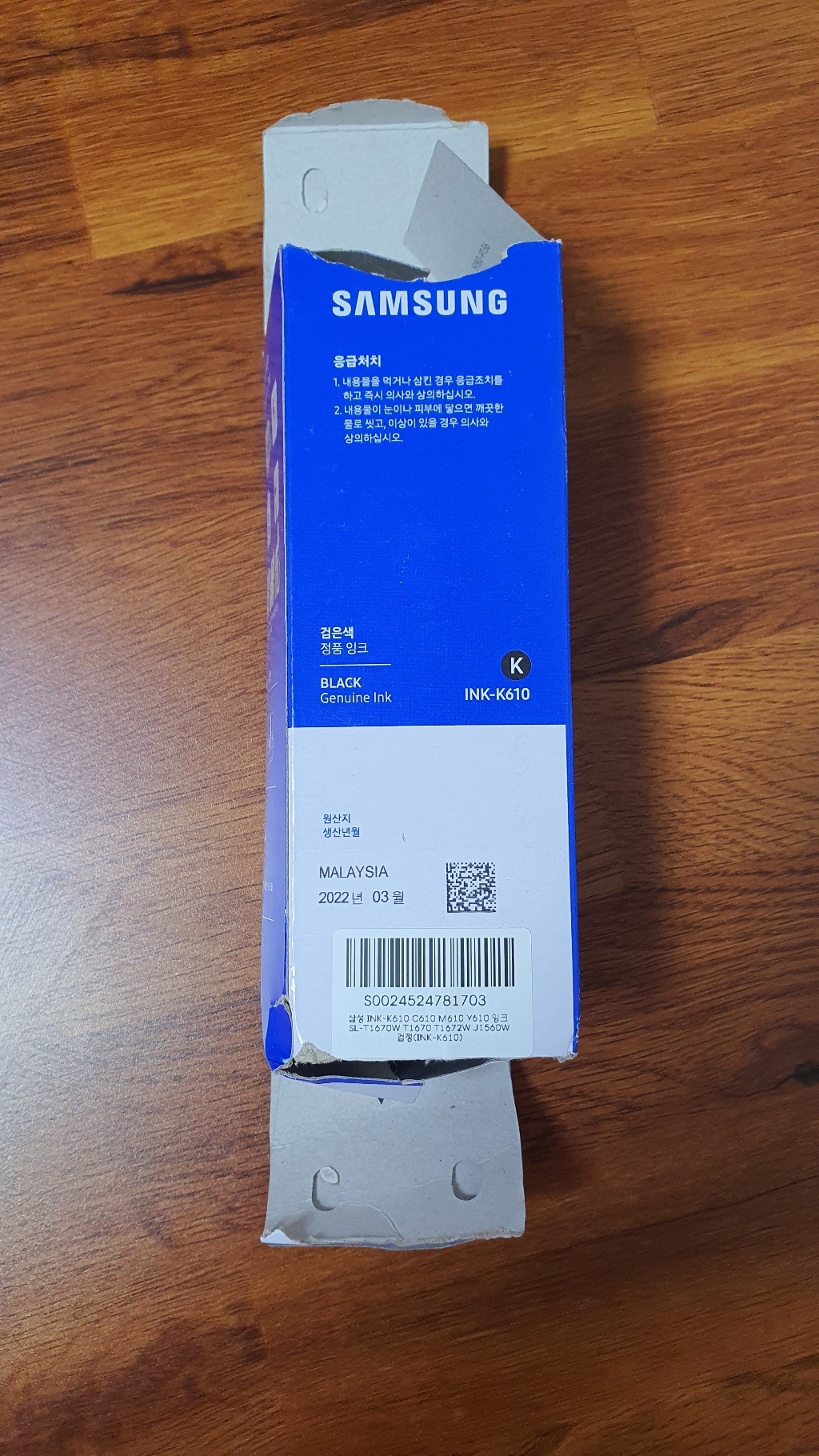 삼성 INK-K610 C610 610 Y610 잉크 S-T1670W T1670 T1672W J1560W
