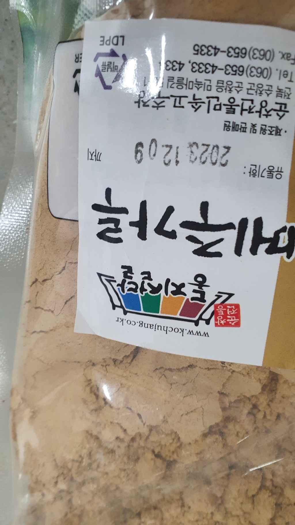메주가루 고추장용 국산 순창 민속