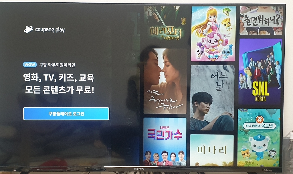 루컴즈 4K UHD TV 스탠드형