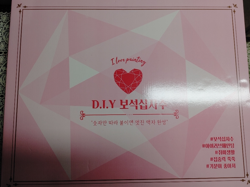 아이러브페인팅 DIY 보석십자수 캔버스형 동물 4050