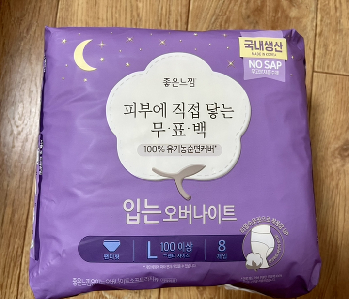 좋은느낌 유기농 입는 무표백 오버나이트 생리대 팬티형