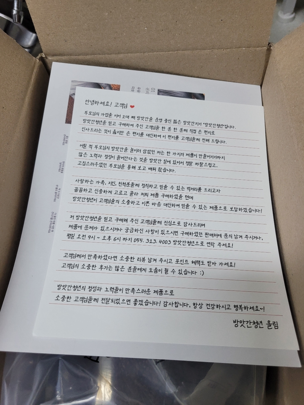 방앗간청년 매일 볶은 진한 결명자차