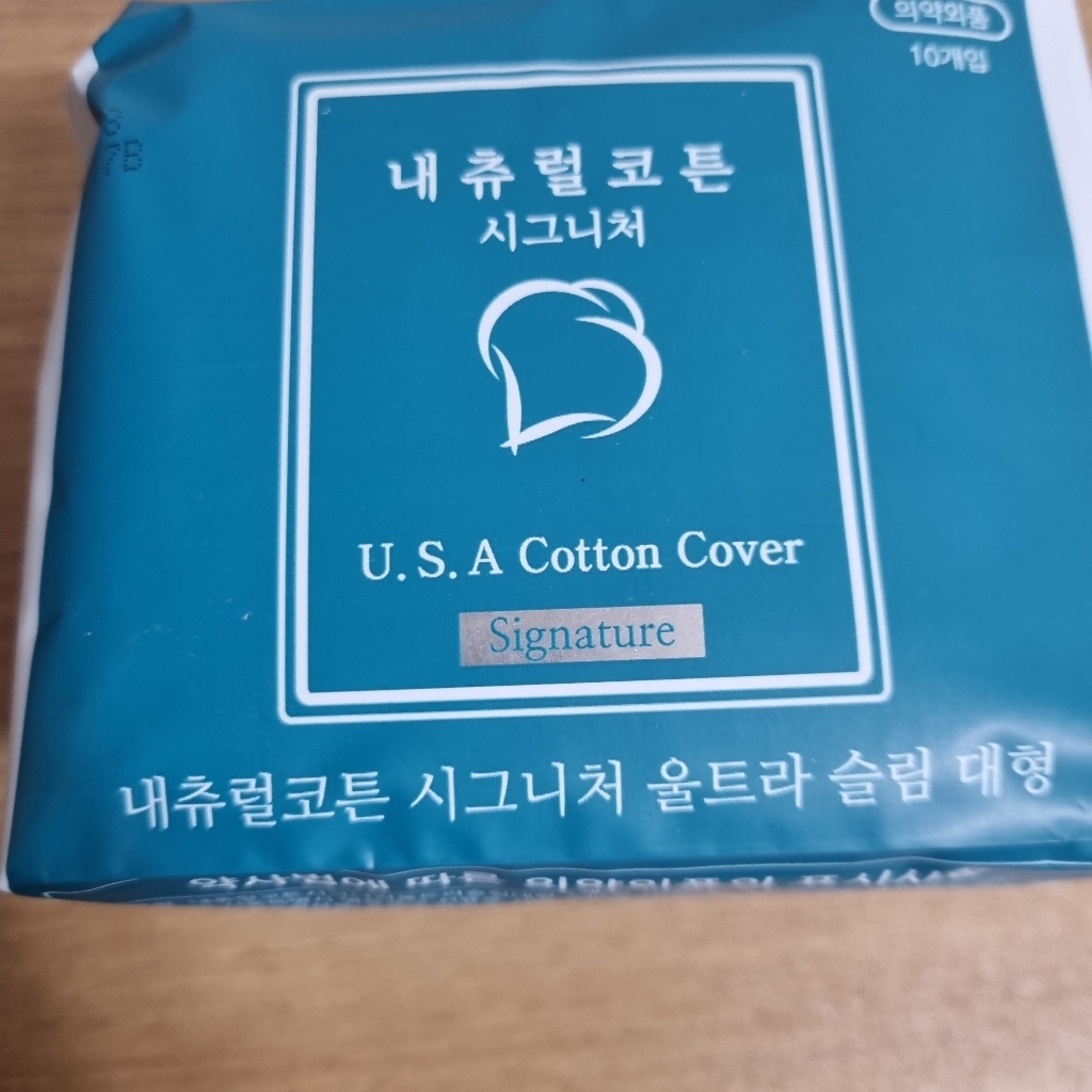 내츄럴코튼 월 패키지3 시그니처 울트라슬림 대형 중형 날개형 생리대