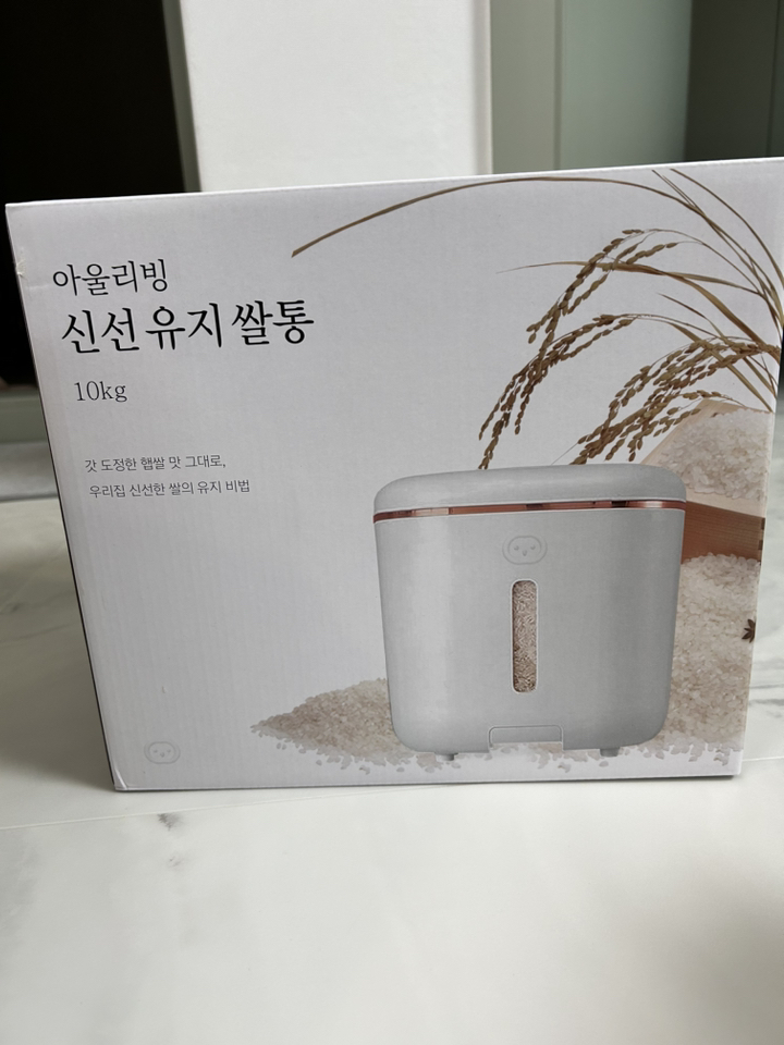 아울리빙 신선유지 쌀 보관통