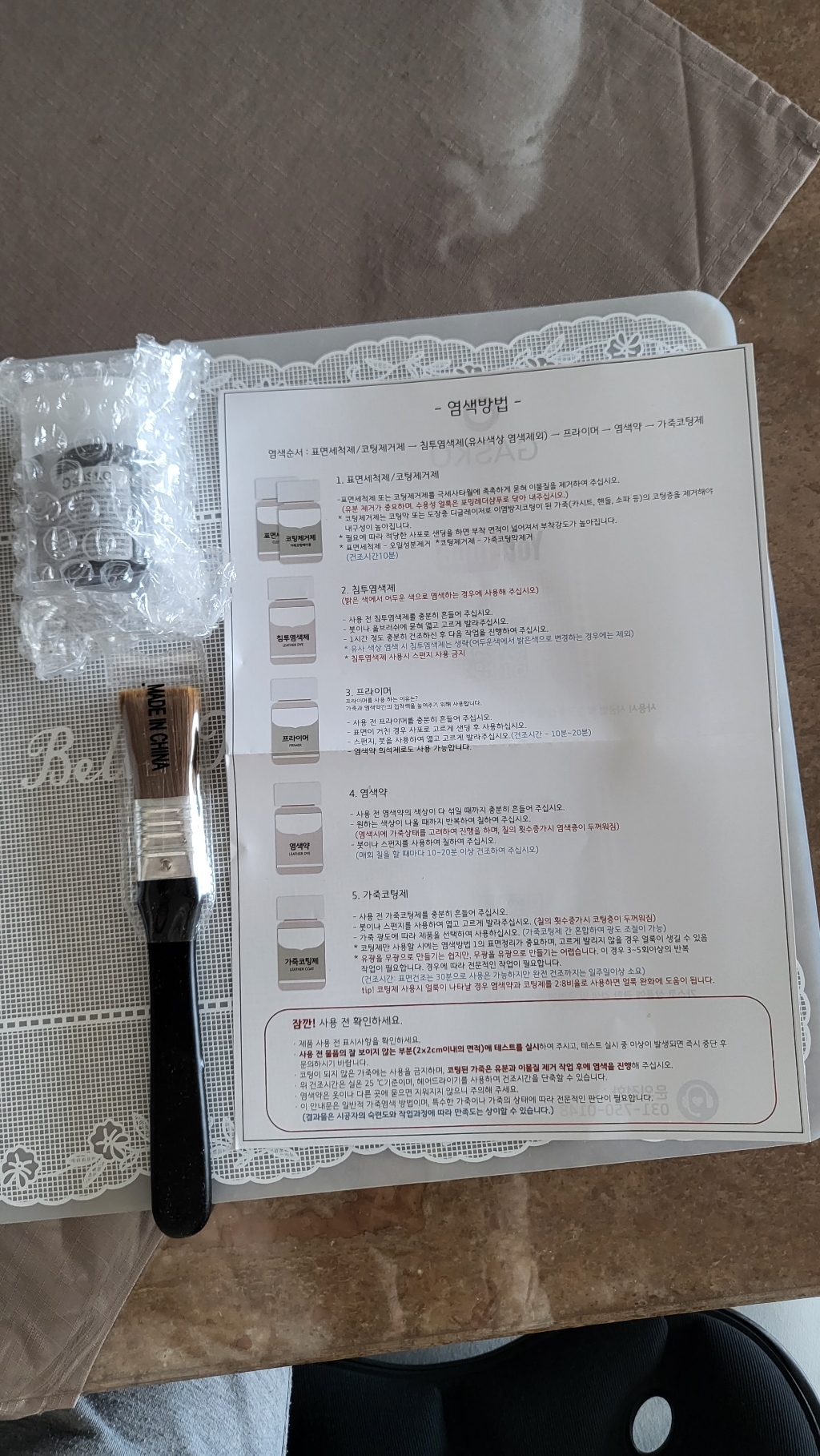 가스코 가죽염색제 리뷰 후기