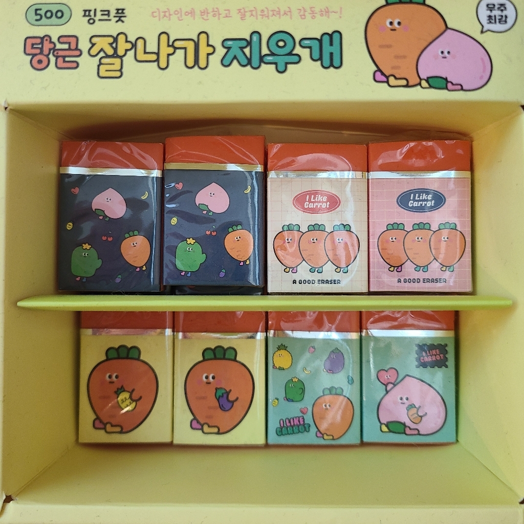핑크풋 500 당근 잘 나가 지우개