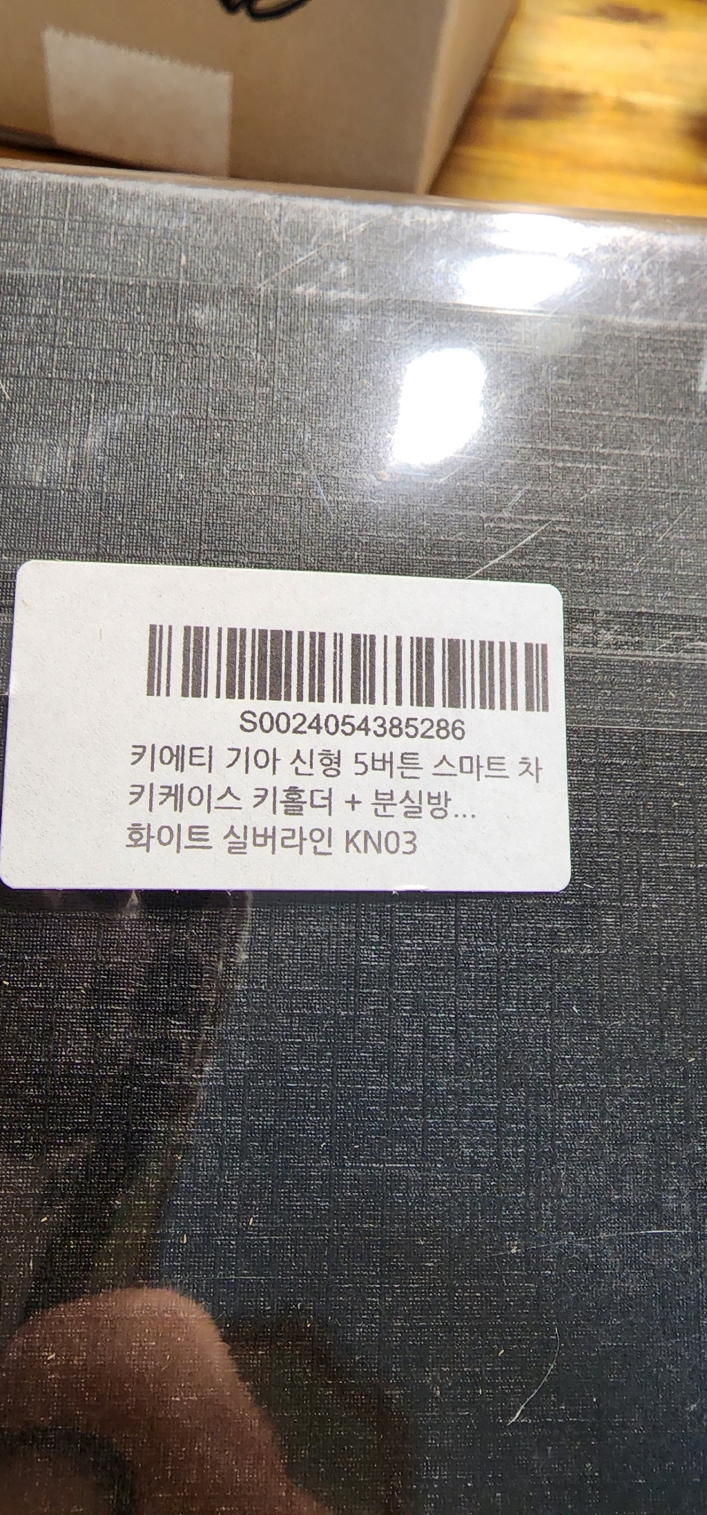 키에티 기아 신형 5버튼 스마트 차 키케이스 키홀더 분실방지 큐빅 전화번판