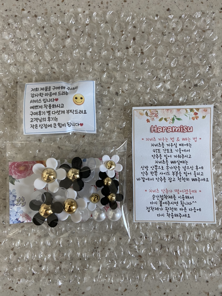 [하라미슈] 데이지꽃 진주 파츠  사랑스러운 소녀감성 예쁜 꽃 파츠 리뷰 후기