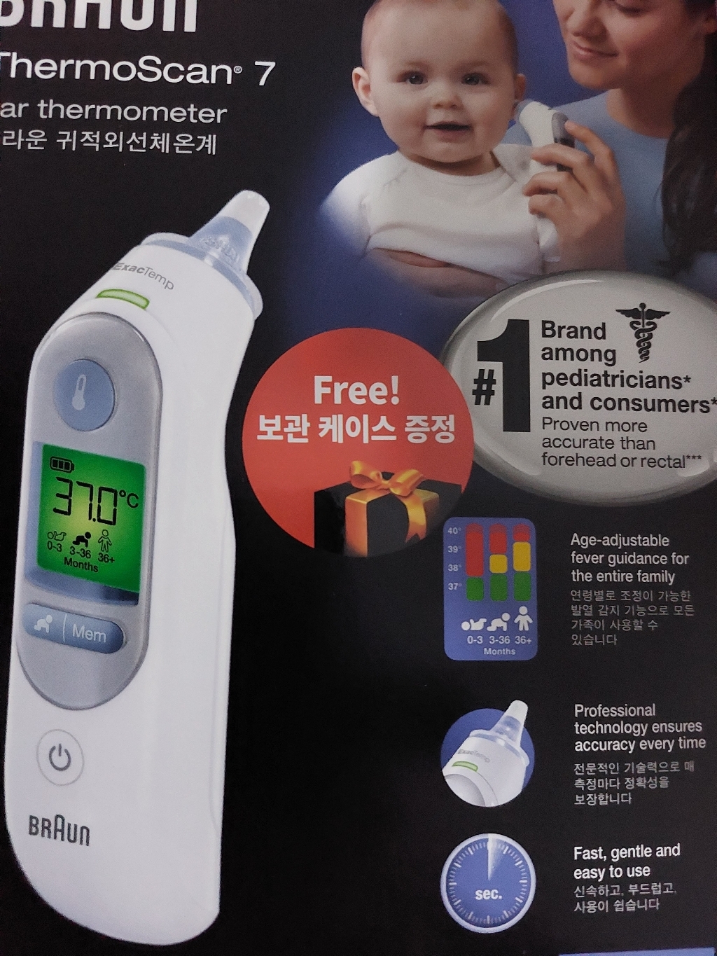 정품 브라운체온계 IRT-6030 IRT-6510 IRT-6520 필터21개 셋트 적외선 귀체온계 자재스토어 리뷰 후기