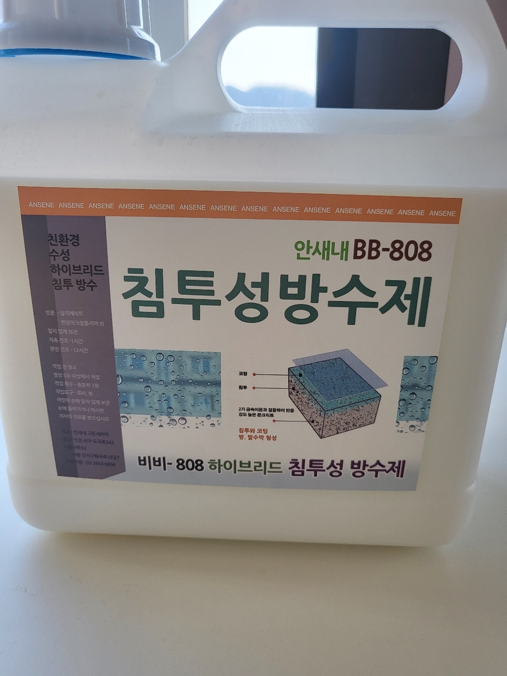 방수제 신개발 하이브리드 세라믹 방수액 수성 침투방수제 한번에 뿌려서 OK 안새내 비비 -808 -4리터
