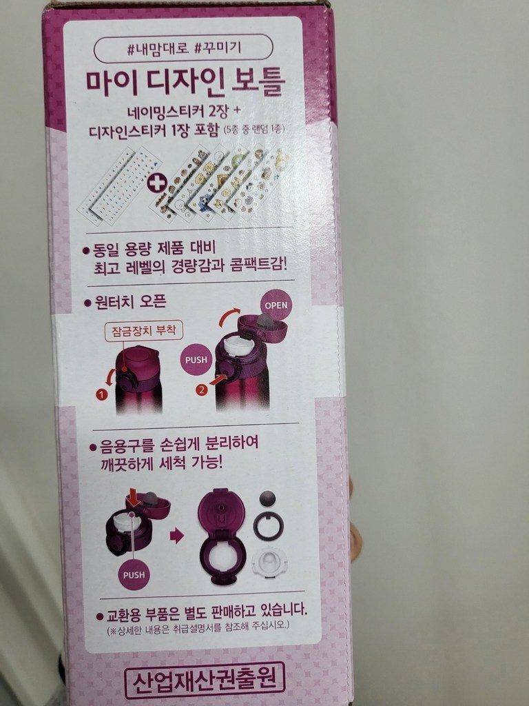 써모스 진공 단열 마이 디자인 보틀 휴대용 텀블러 JNR-350K 네이밍 스티커 디자인 스티커 랜덤 발송