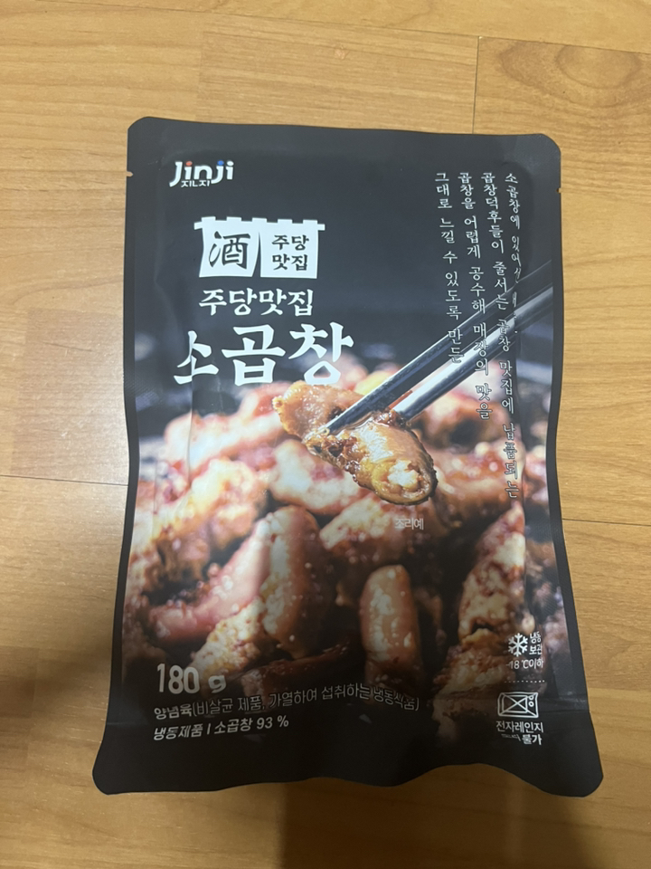 진지 주당맛집 소곱창