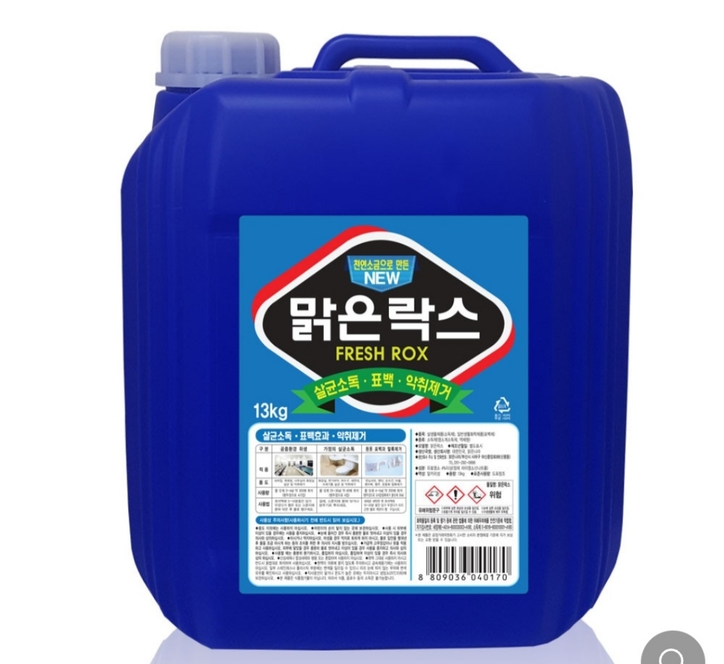 맑은나라 맑은락스 대용량 업소용 말통