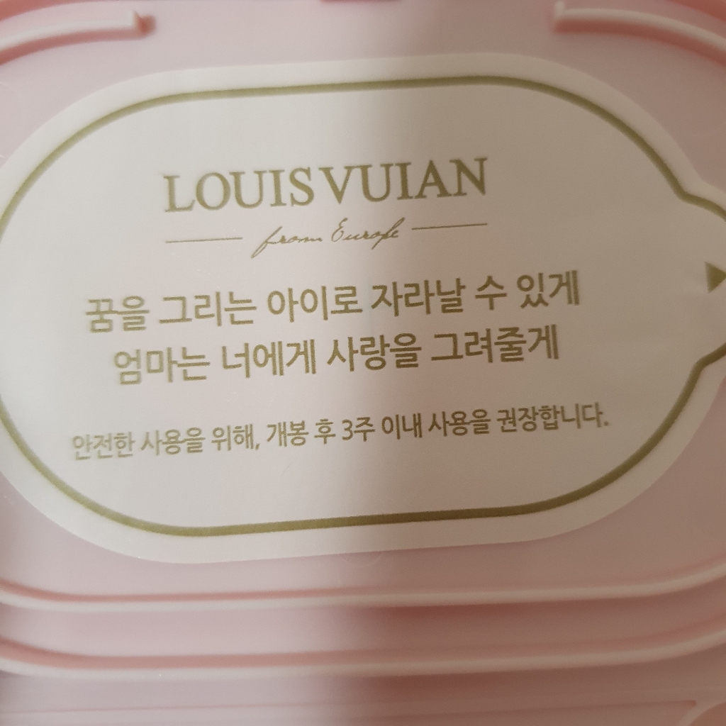 루이비앙 핑크 저자극 엠보싱 아기물티슈 캡형