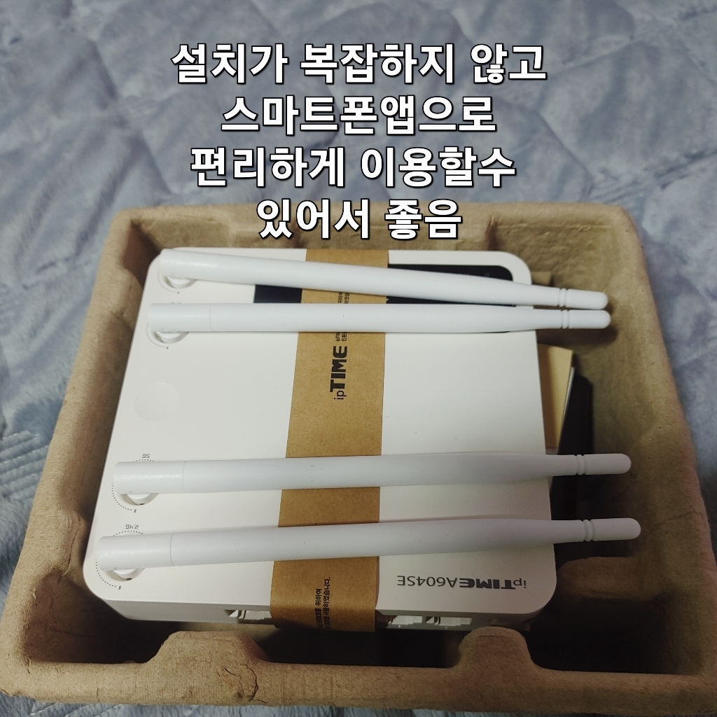 iTIE 유무선 공유기 리뷰 후기