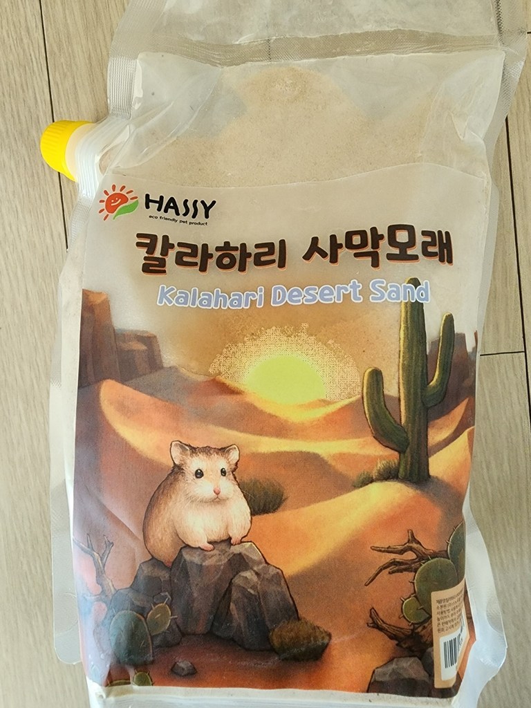 해씨 칼라하리 사막모래