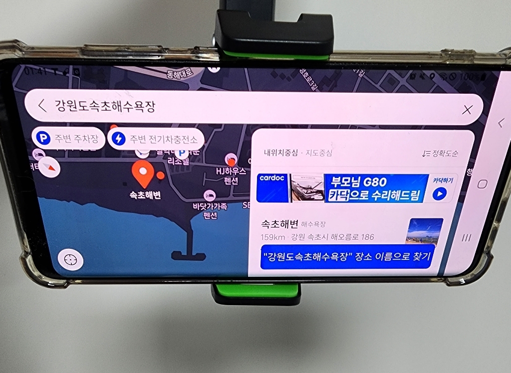 주부공식 꽉잡아 룸미러 거치대 360도 회전