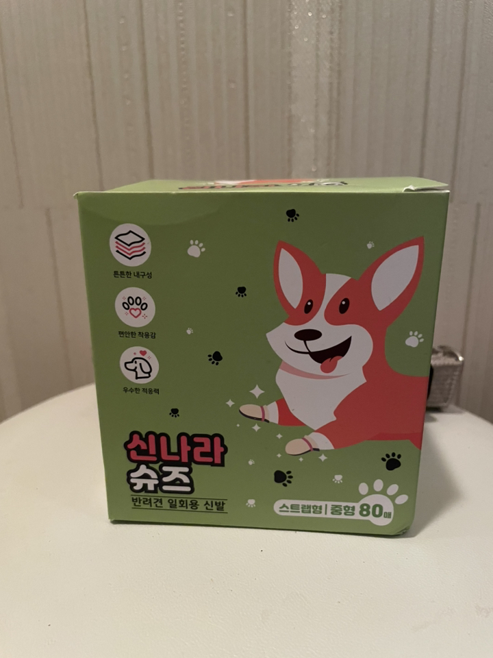 와우 강아지신발 숨쉬는 신나라슈즈 80매