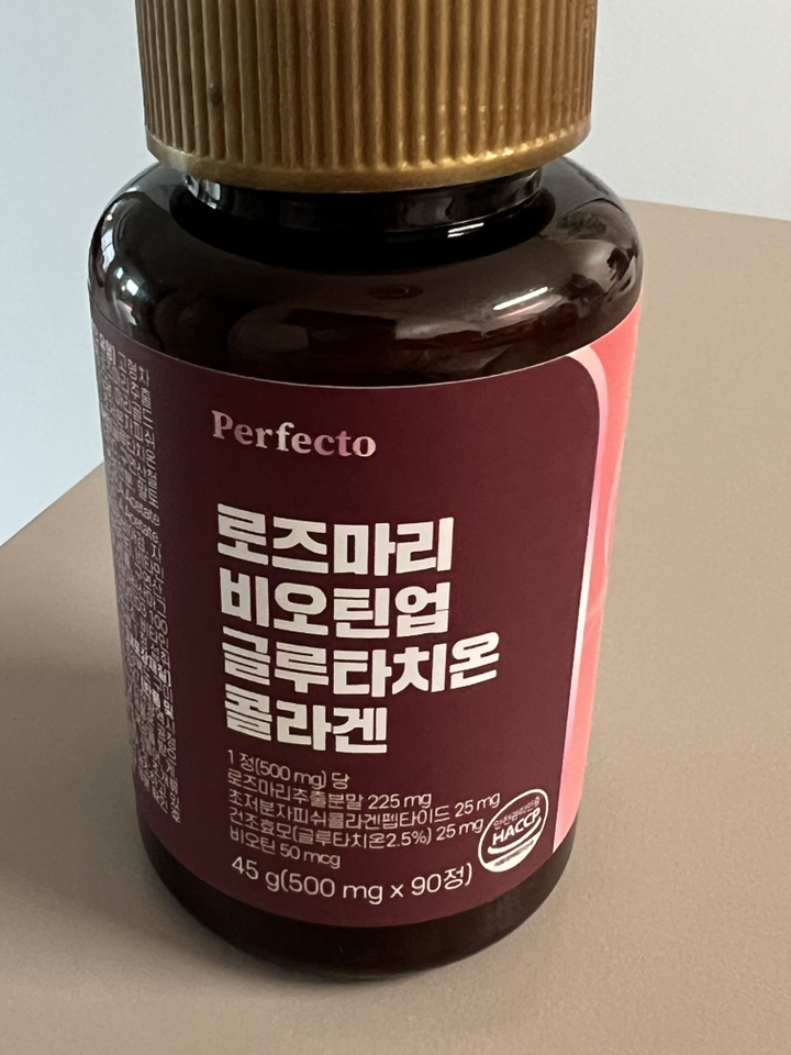 퍼펙토 로즈마리 비오틴업 글루타치온 콜라겐