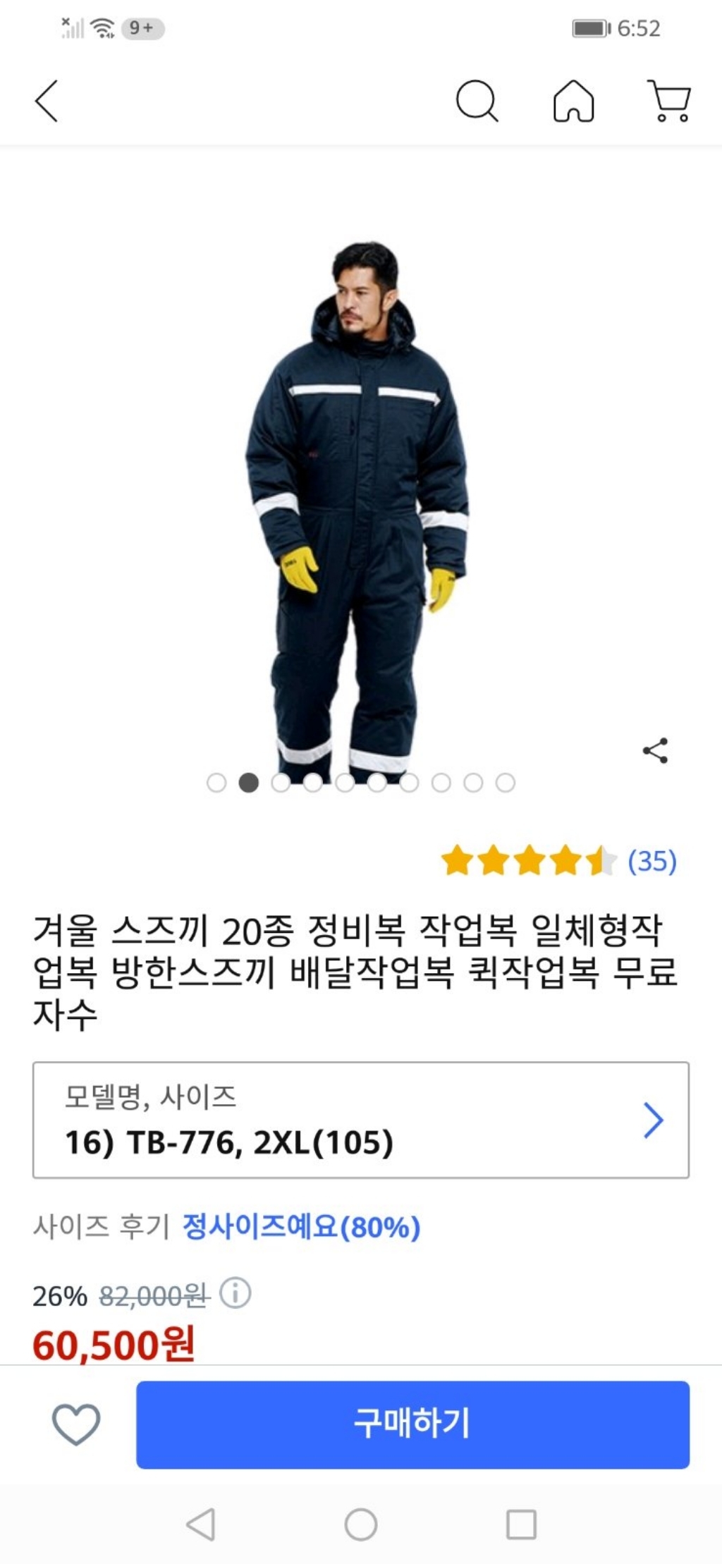 [제이씨월드] JC점프수트웨어 남성용 넉넉한 포켓 정비 작업복 현장복